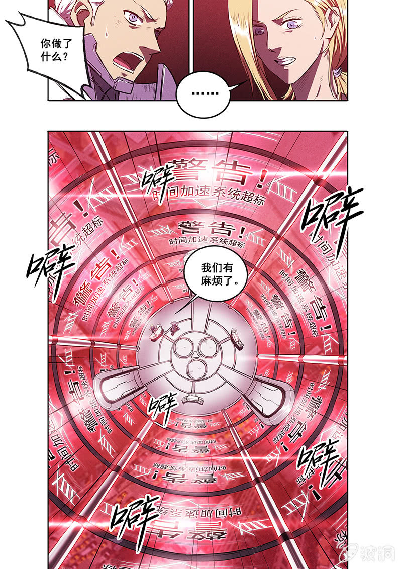 《BORN》12话 突变 第24页