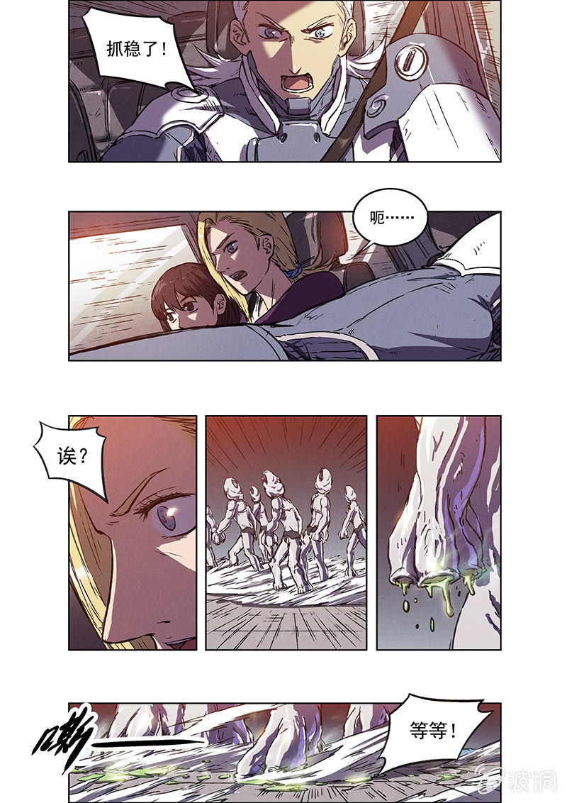 《BORN》12话 突变 第7页