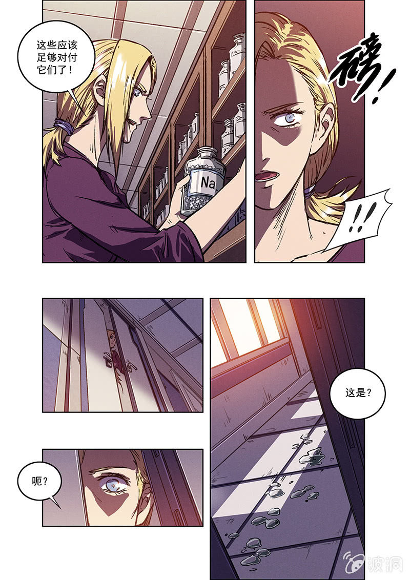 《BORN》11话 危机 第11页