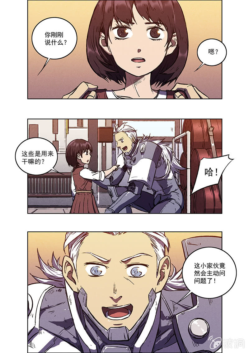 《BORN》11话 危机 第13页