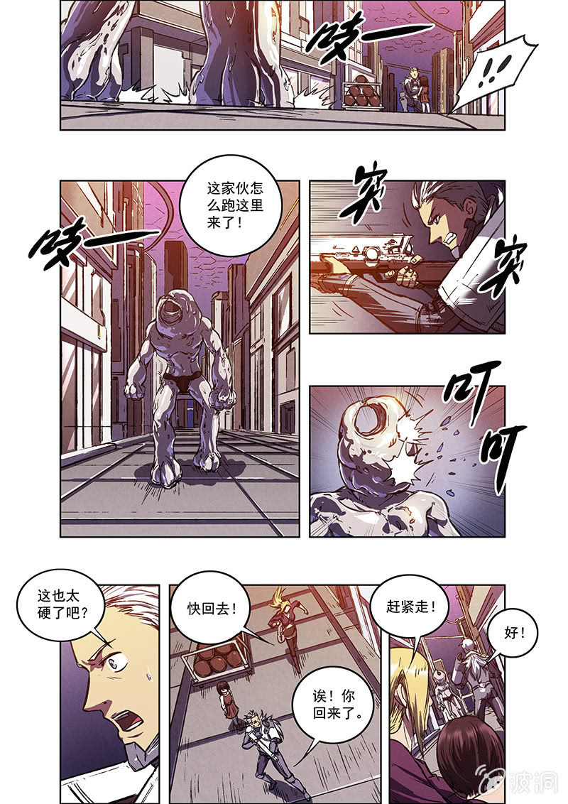 《BORN》11话 危机 第14页