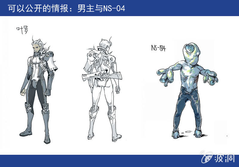 《BORN》11话 危机 第25页