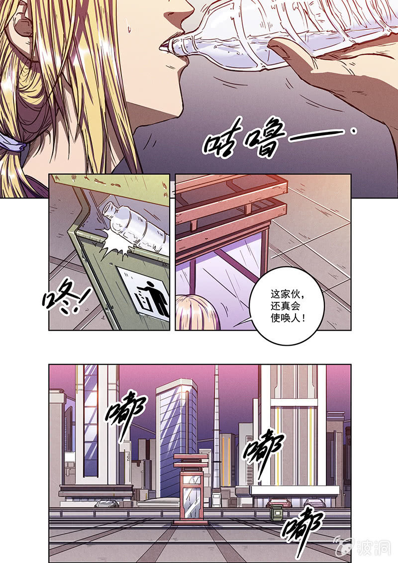 《BORN》11话 危机 第2页