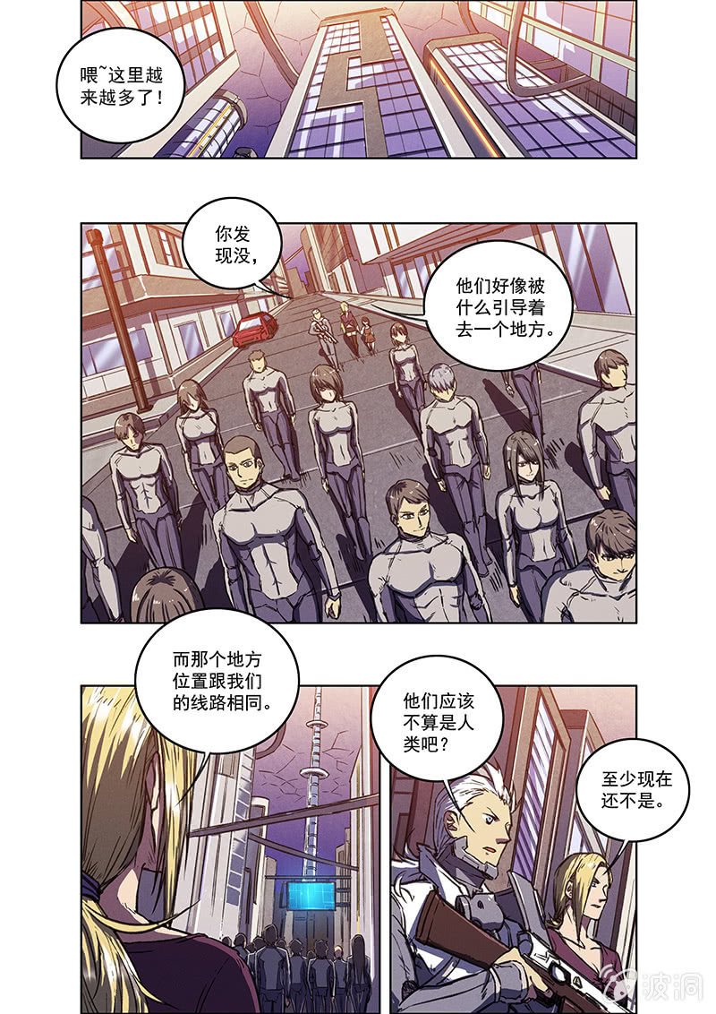 《BORN》10话 躯壳 第10页