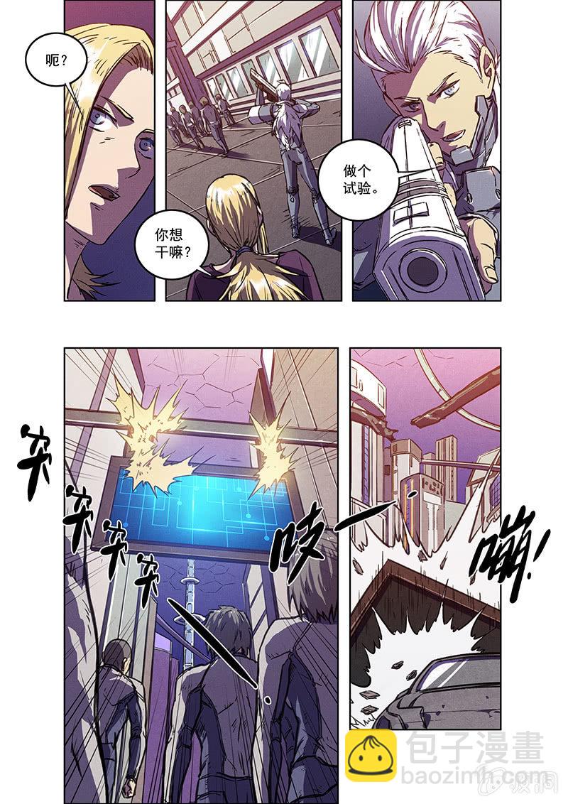 《BORN》10话 躯壳 第11页