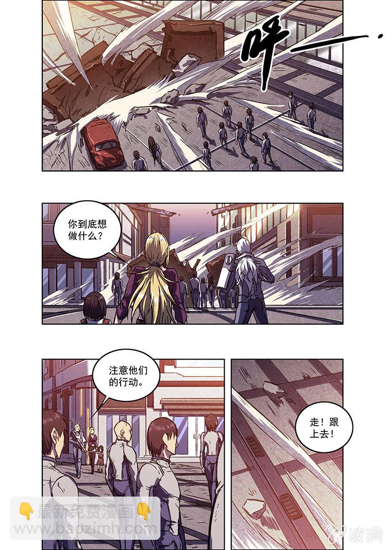 《BORN》10话 躯壳 第12页