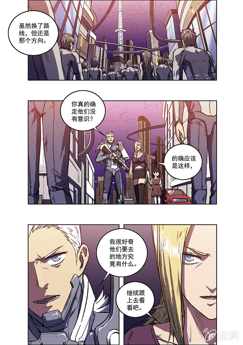 《BORN》10话 躯壳 第13页