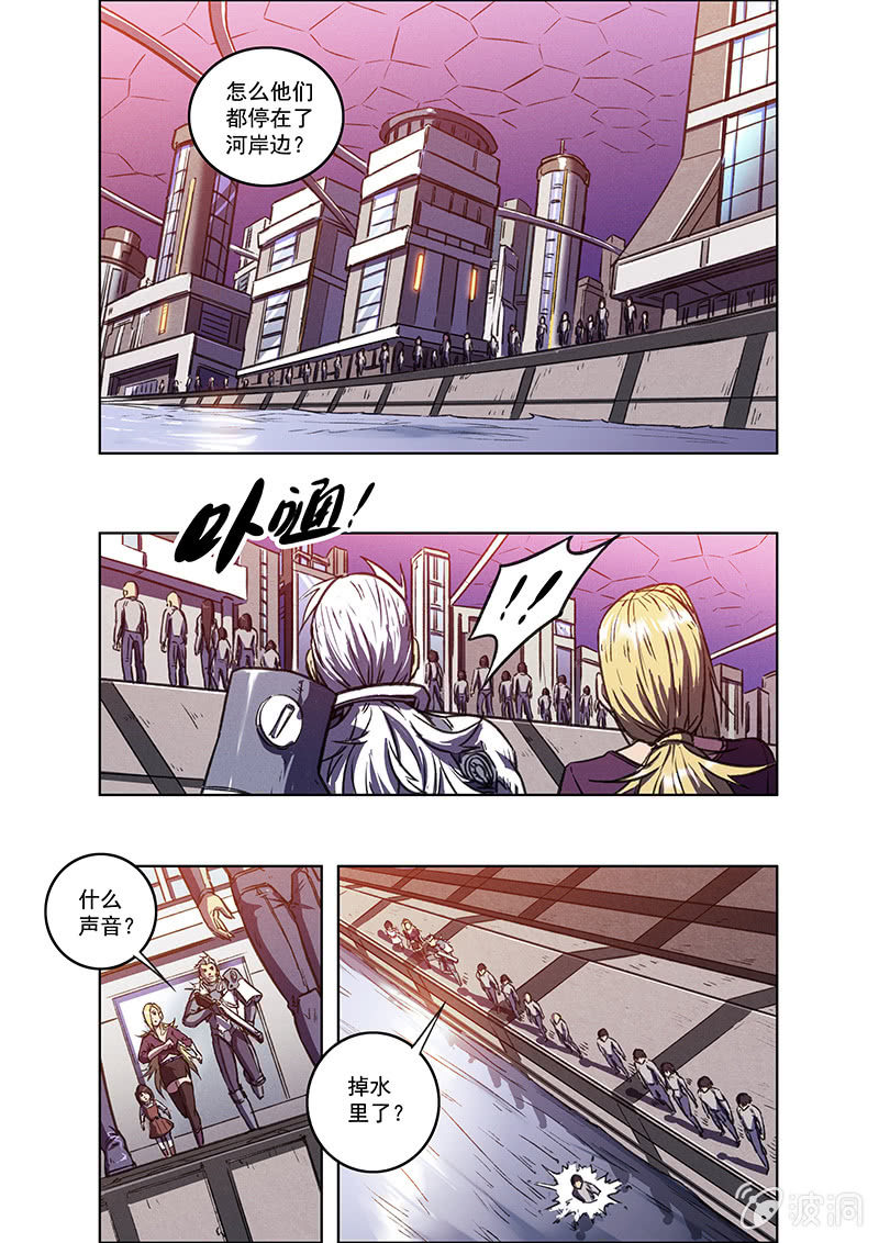 《BORN》10话 躯壳 第15页