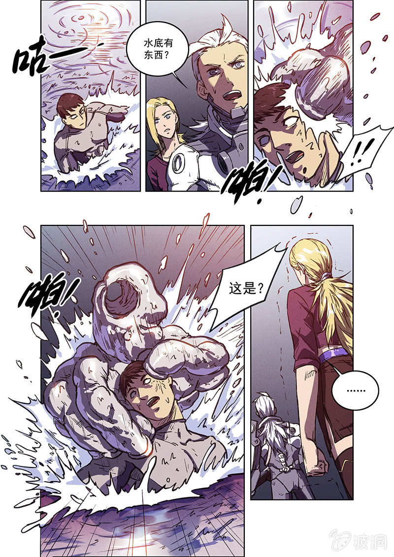 《BORN》10话 躯壳 第16页