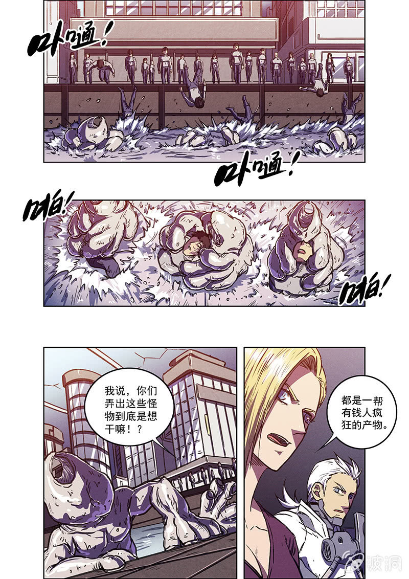 《BORN》10话 躯壳 第19页