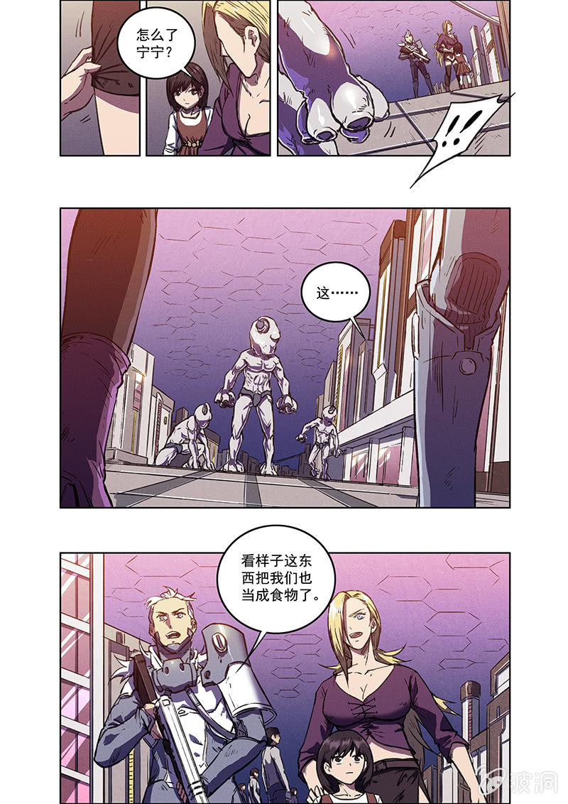 《BORN》10话 躯壳 第20页