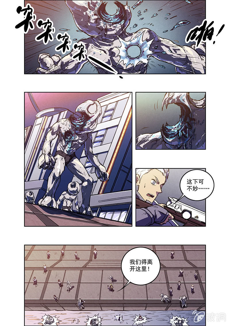 《BORN》10话 躯壳 第21页