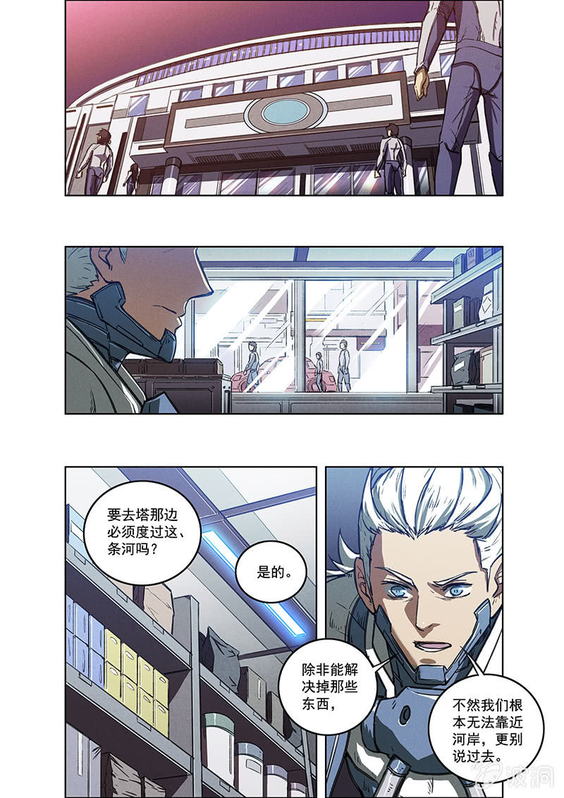 《BORN》10话 躯壳 第23页