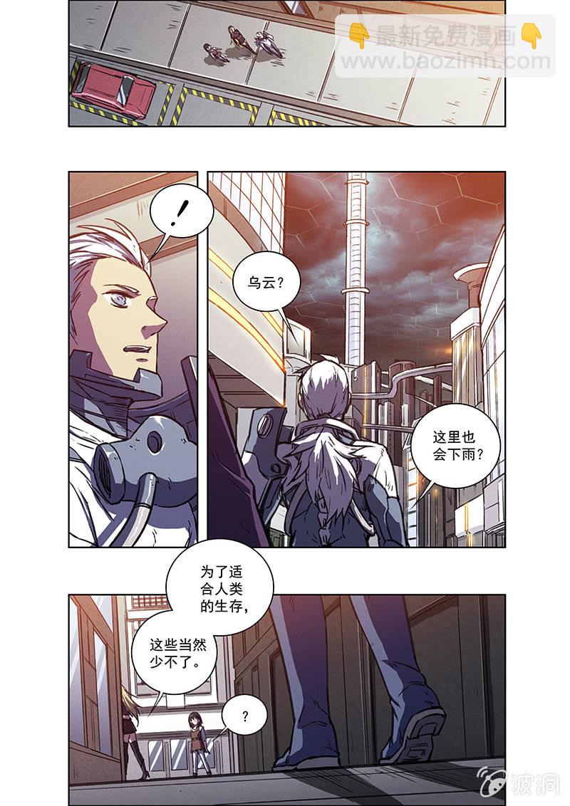 《BORN》10话 躯壳 第4页