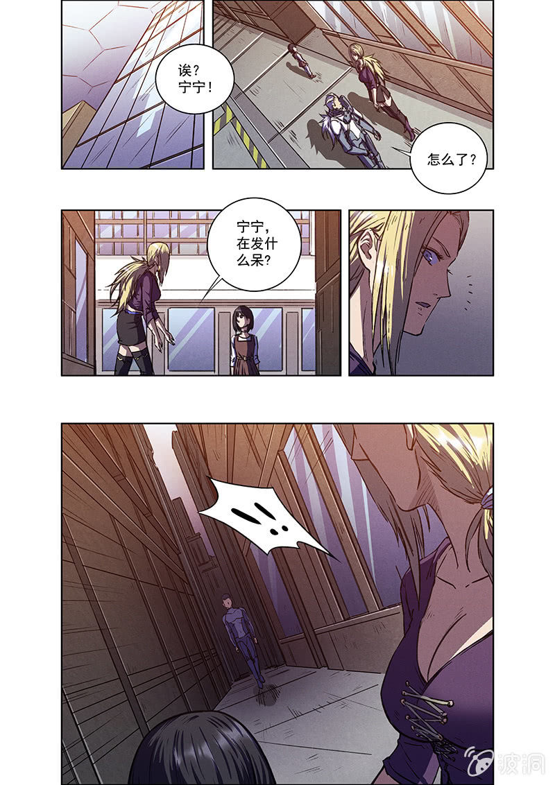 《BORN》10话 躯壳 第5页