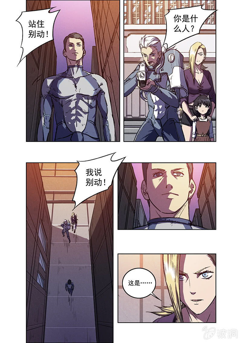 《BORN》10话 躯壳 第6页