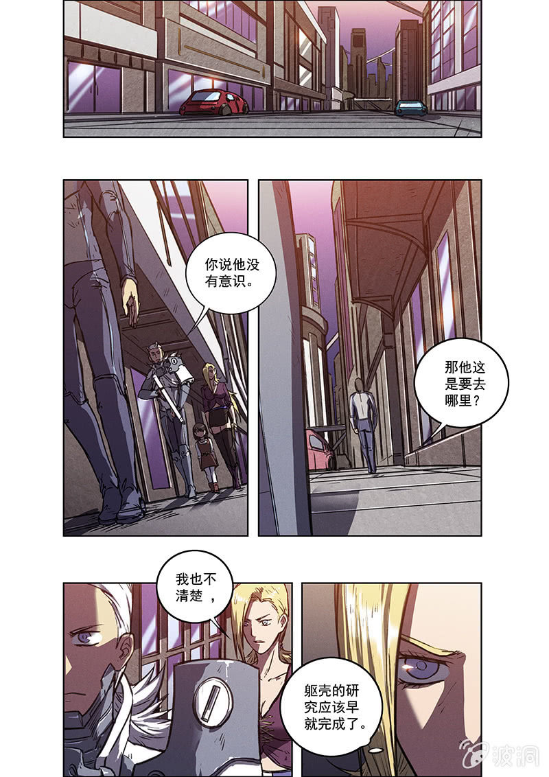 《BORN》10话 躯壳 第9页