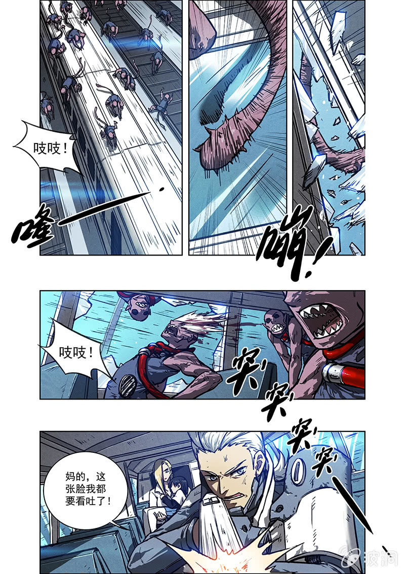 《BORN》09话 坦白 第13页