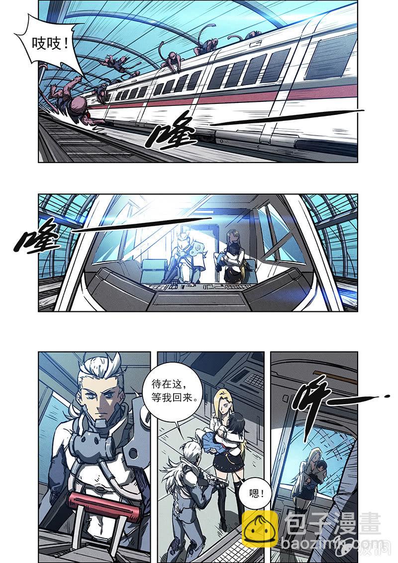 《BORN》09话 坦白 第15页