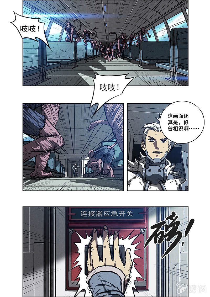 《BORN》09话 坦白 第16页