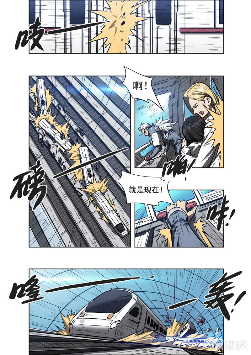 《BORN》09话 坦白 第18页