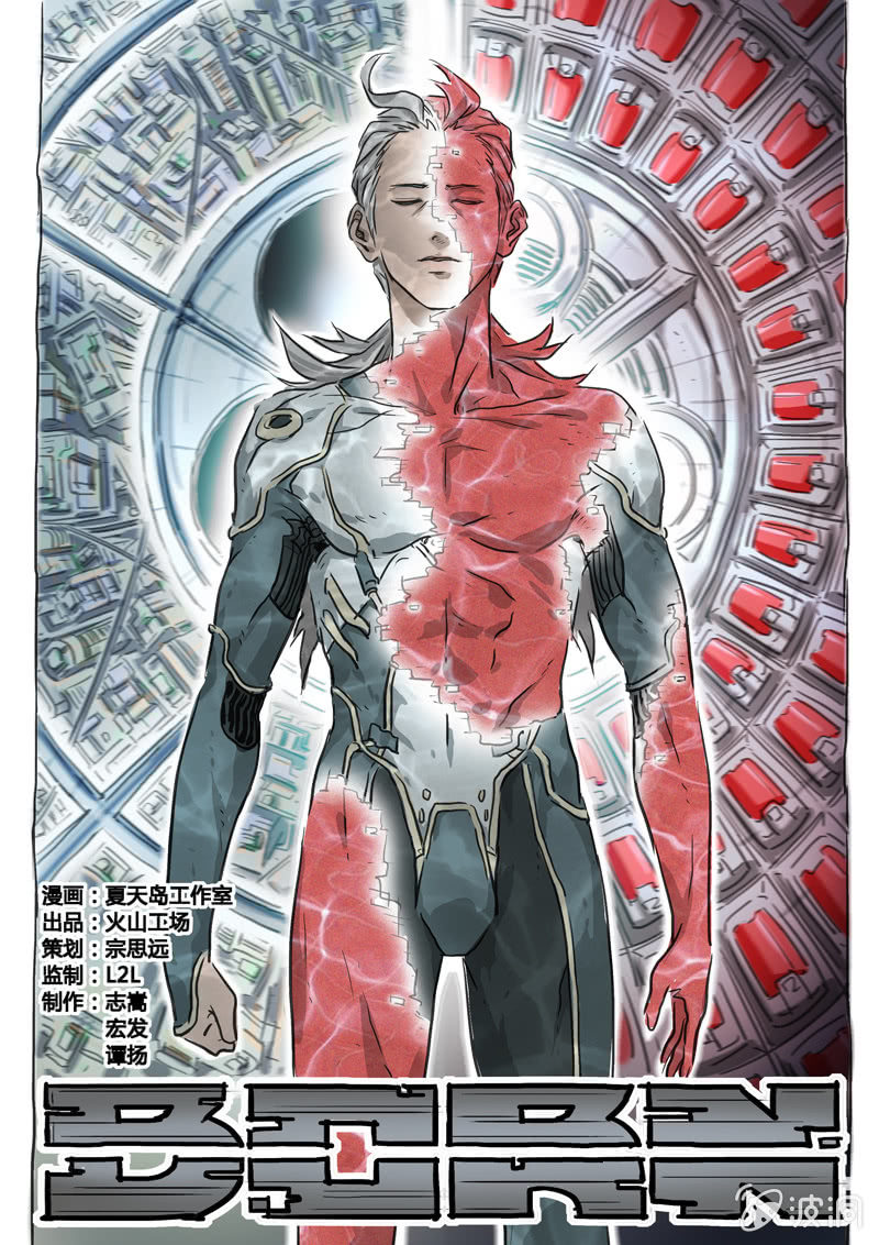 《BORN》13话 塔 第1页