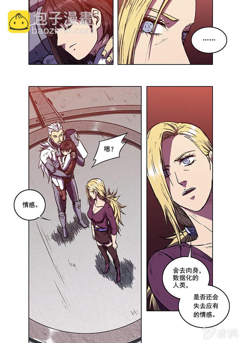 《BORN》13话 塔 第24页