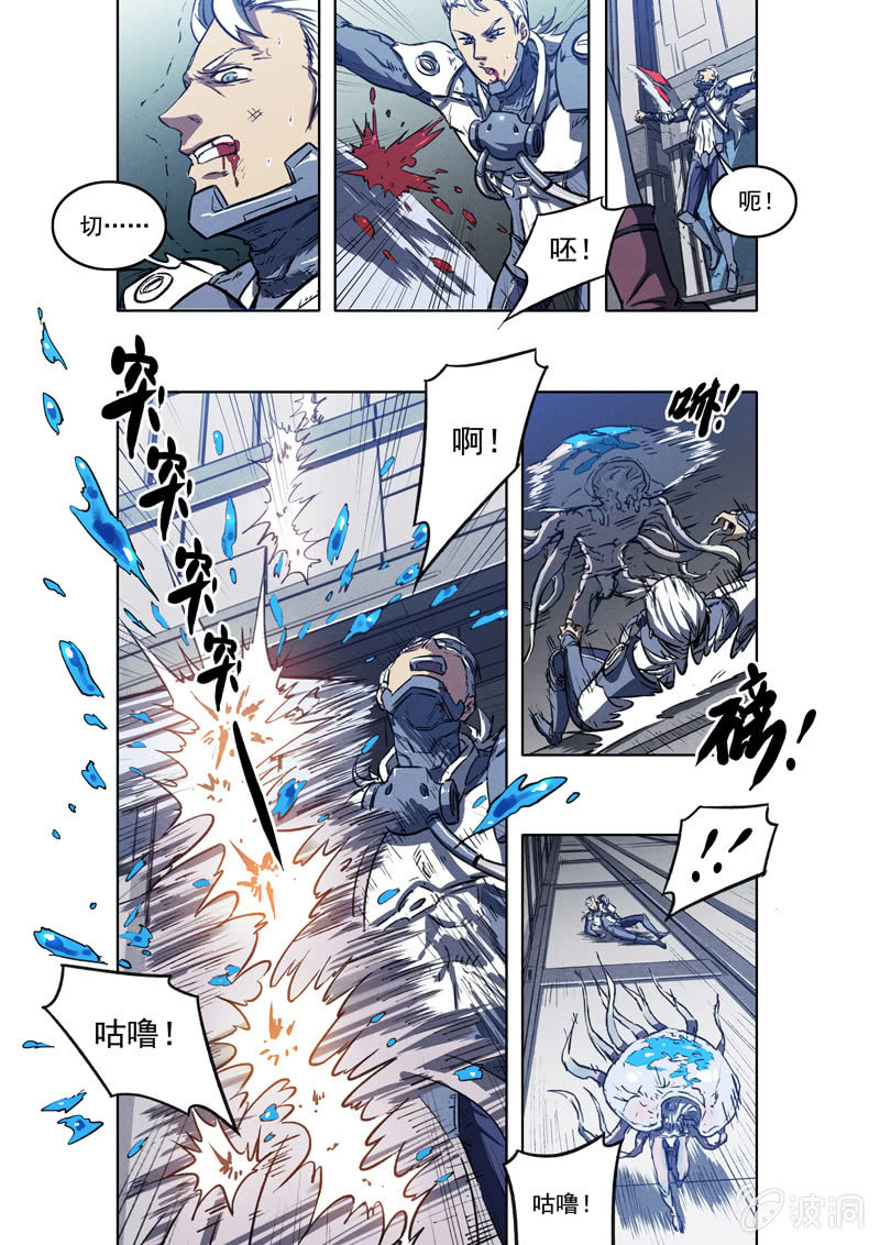 《BORN》16话 脱出 第10页