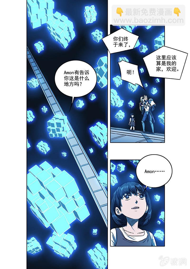 《BORN》16话 脱出 第14页
