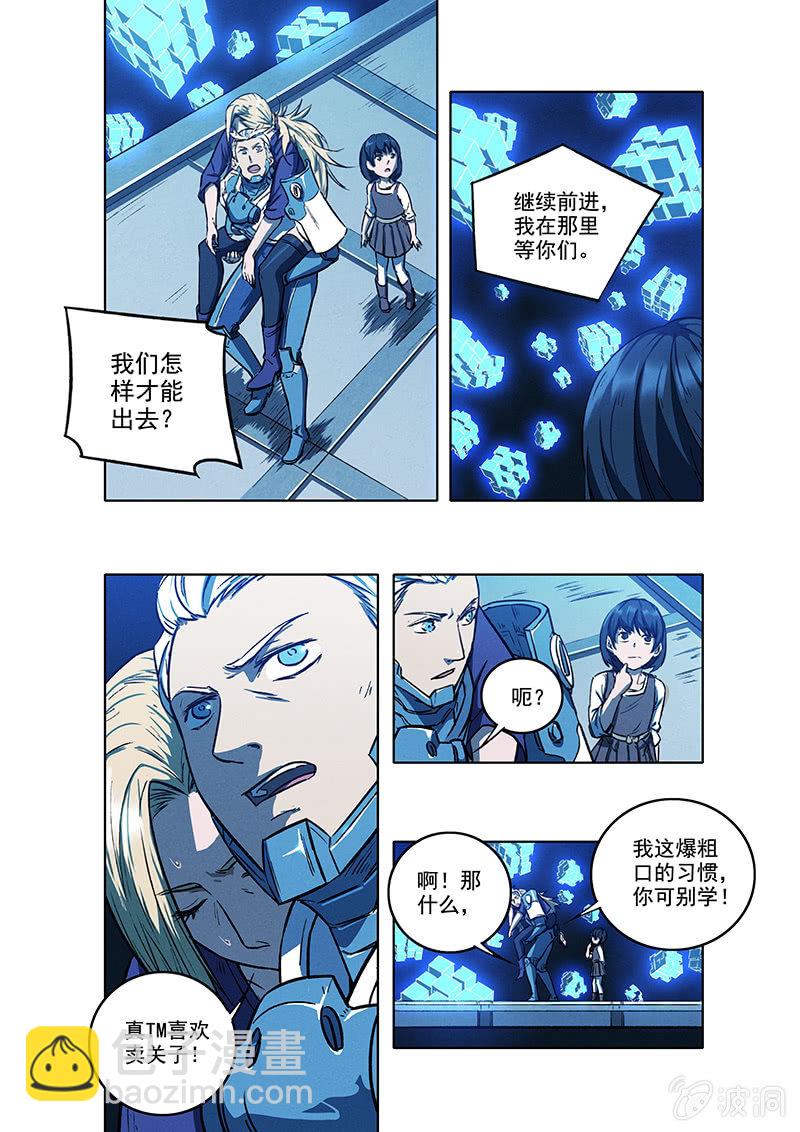 《BORN》16话 脱出 第15页