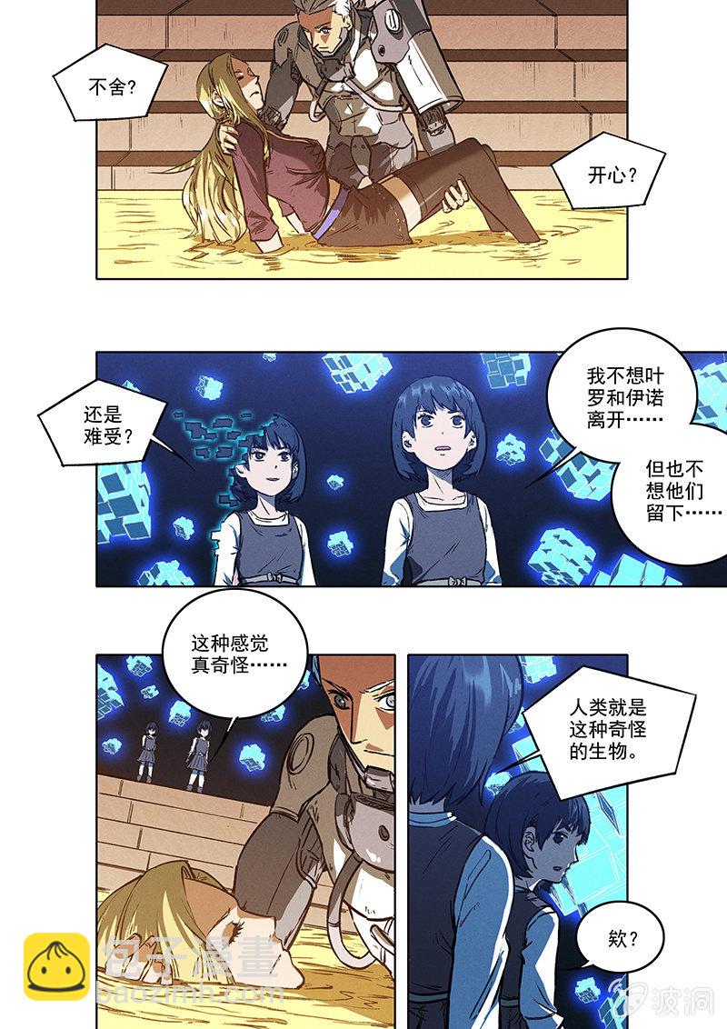《BORN》16话 脱出 第18页