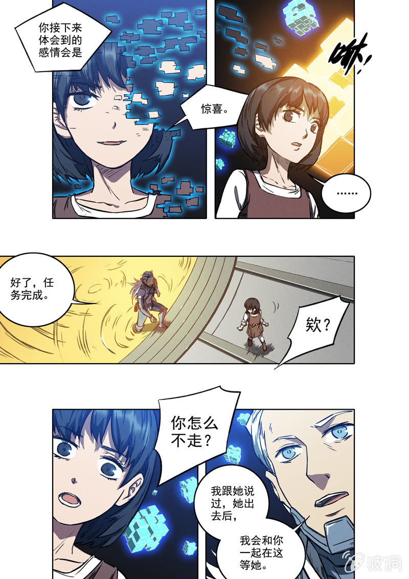 《BORN》16话 脱出 第19页