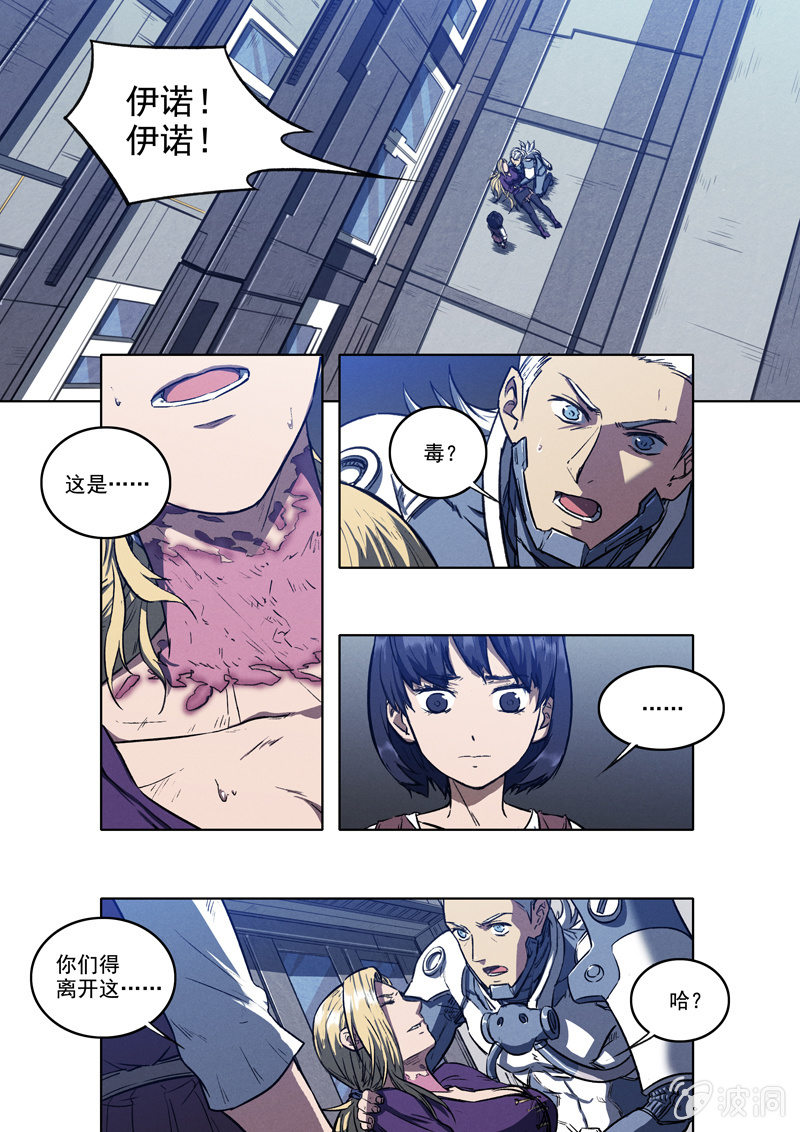 《BORN》16话 脱出 第1页