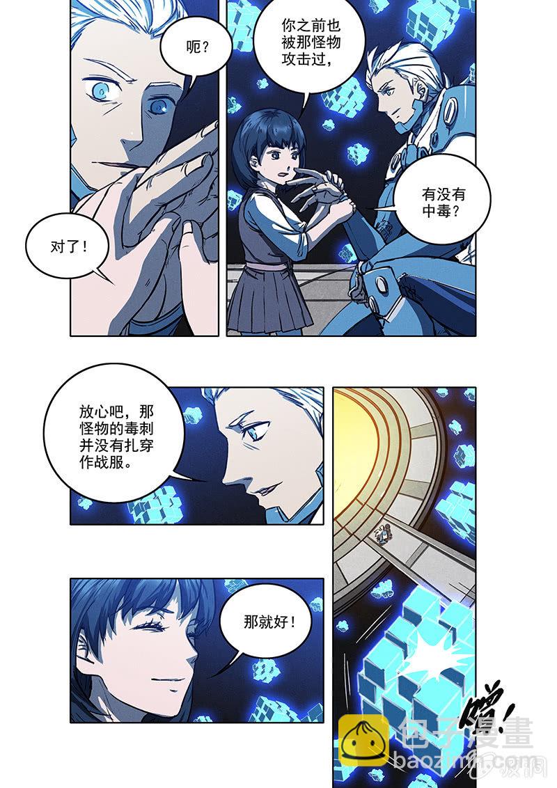 《BORN》16话 脱出 第21页