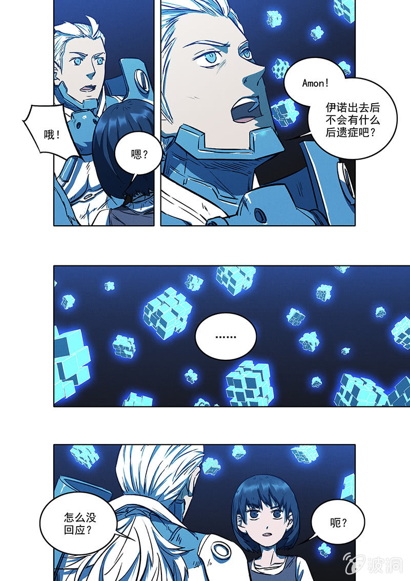 《BORN》16话 脱出 第22页