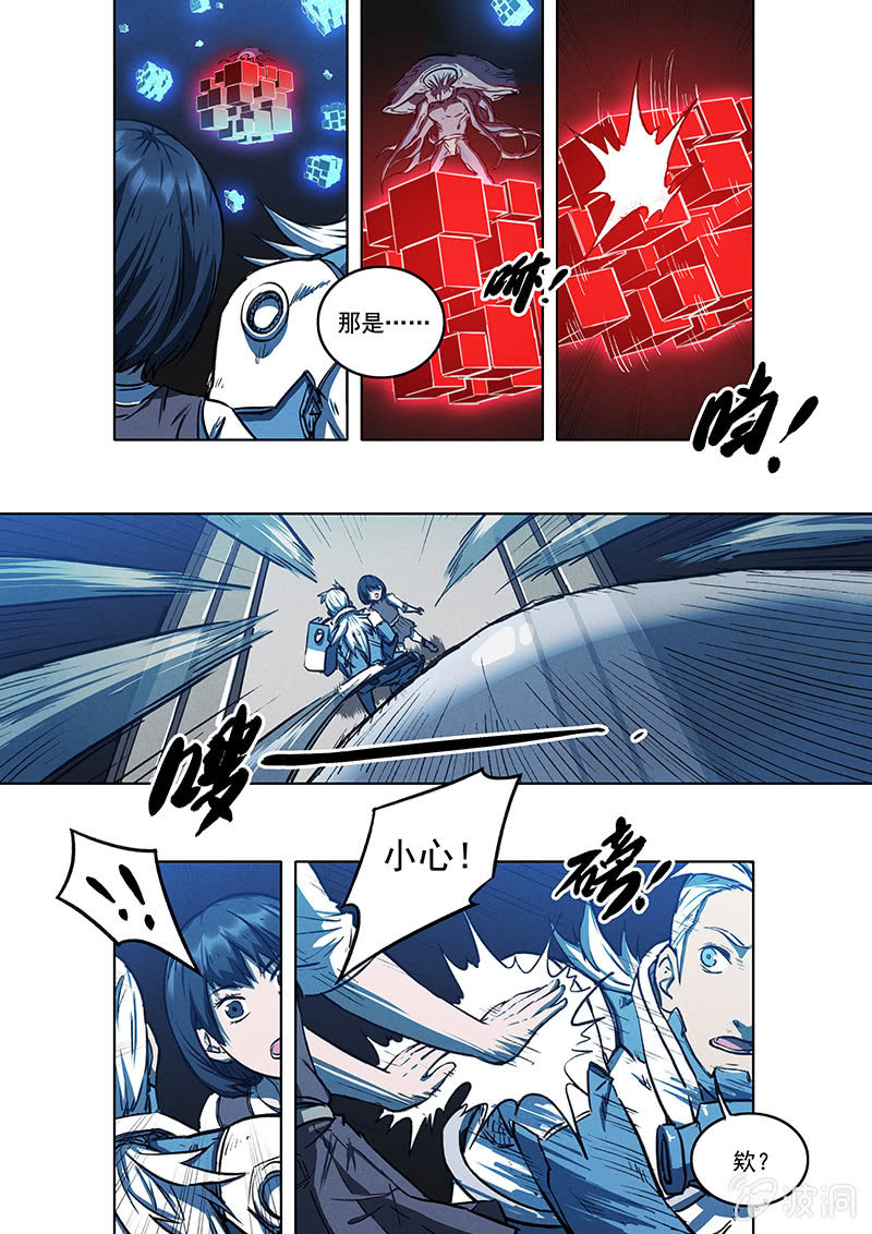 《BORN》16话 脱出 第23页