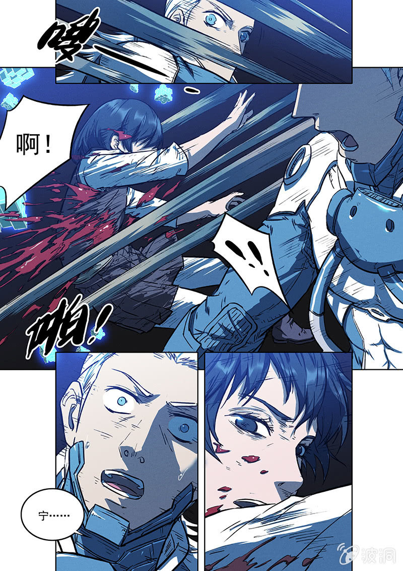 《BORN》16话 脱出 第24页