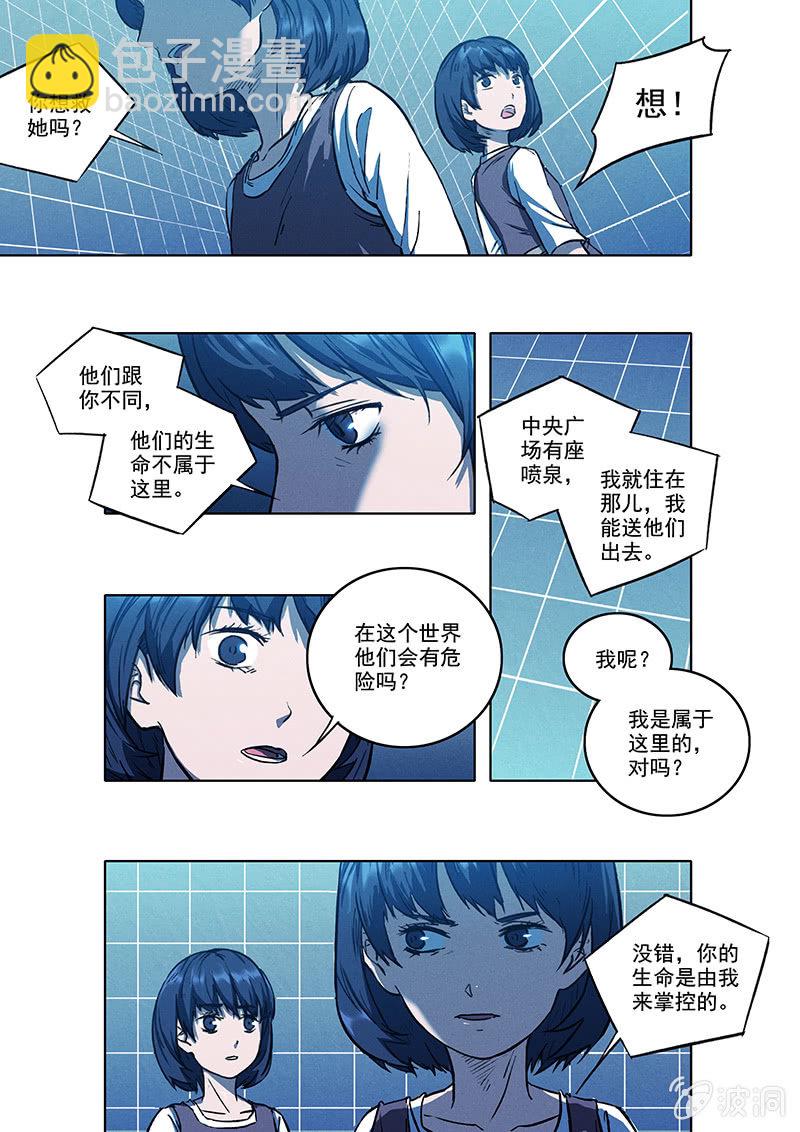 《BORN》16话 脱出 第3页