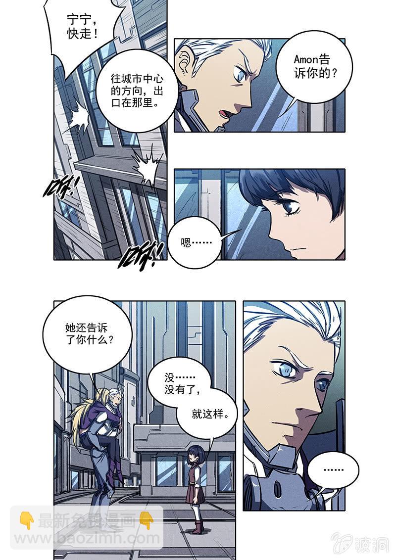 《BORN》16话 脱出 第5页
