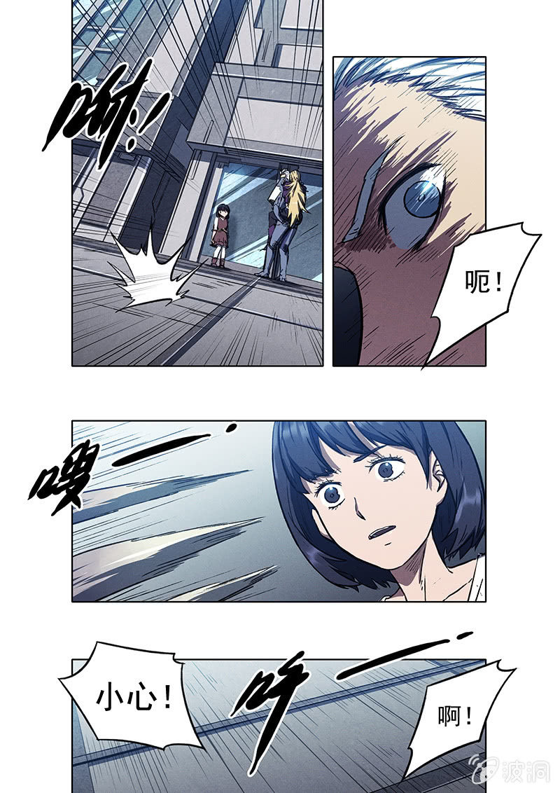 《BORN》16话 脱出 第6页