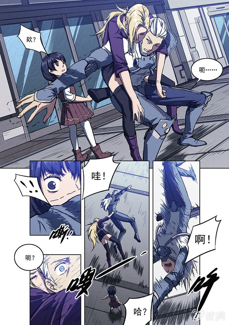 《BORN》16话 脱出 第7页