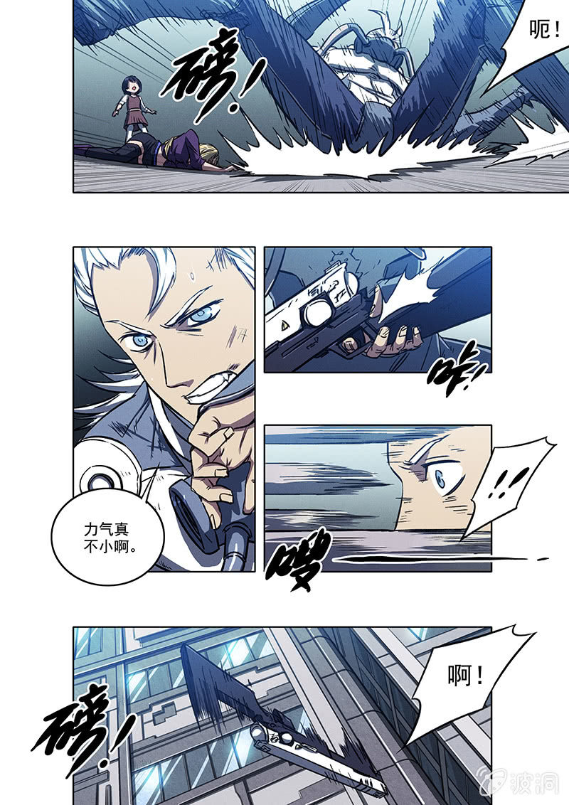 《BORN》16话 脱出 第8页