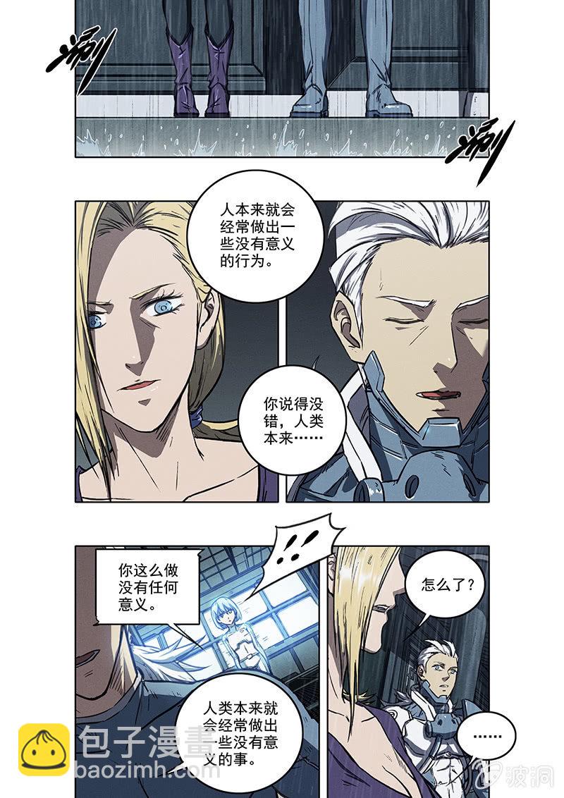 《BORN》14话 三人的小镇 第10页