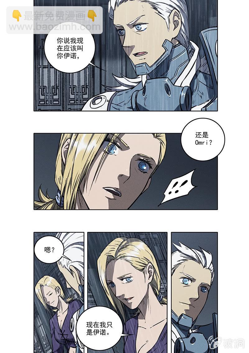 《BORN》14话 三人的小镇 第11页