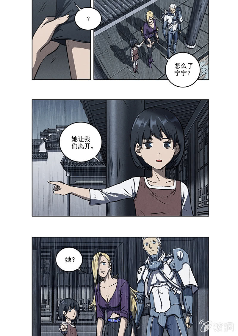 《BORN》14话 三人的小镇 第12页