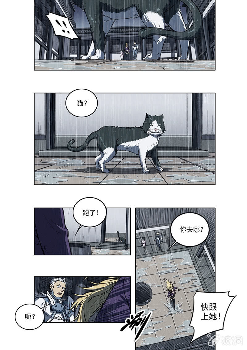 《BORN》14话 三人的小镇 第13页