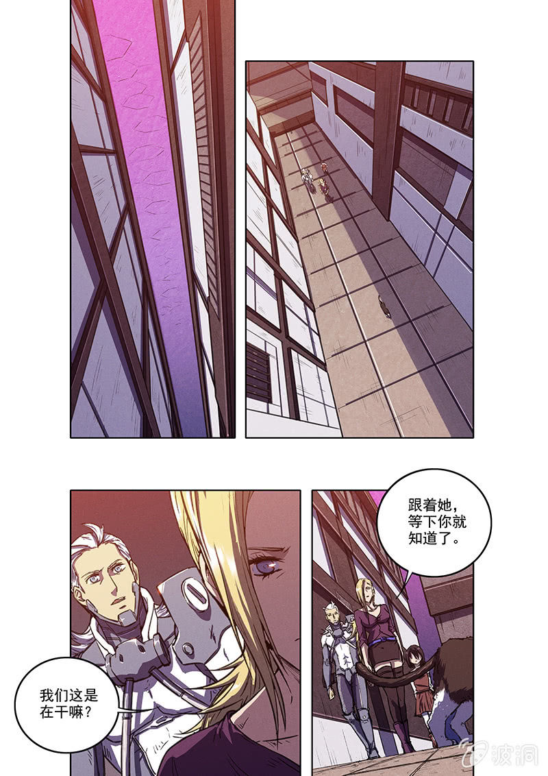 《BORN》14话 三人的小镇 第14页