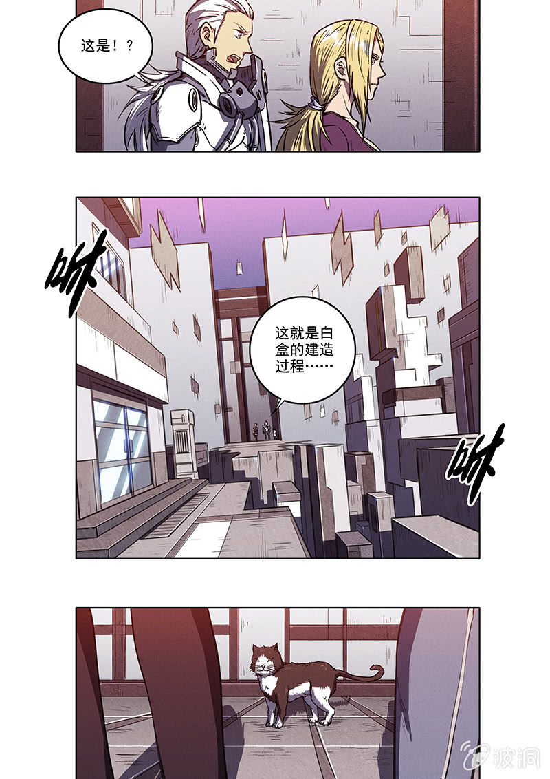 《BORN》14话 三人的小镇 第16页
