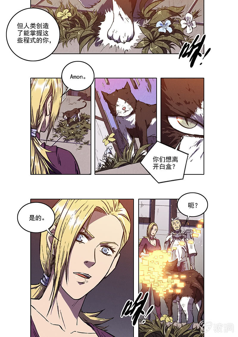 《BORN》14话 三人的小镇 第18页
