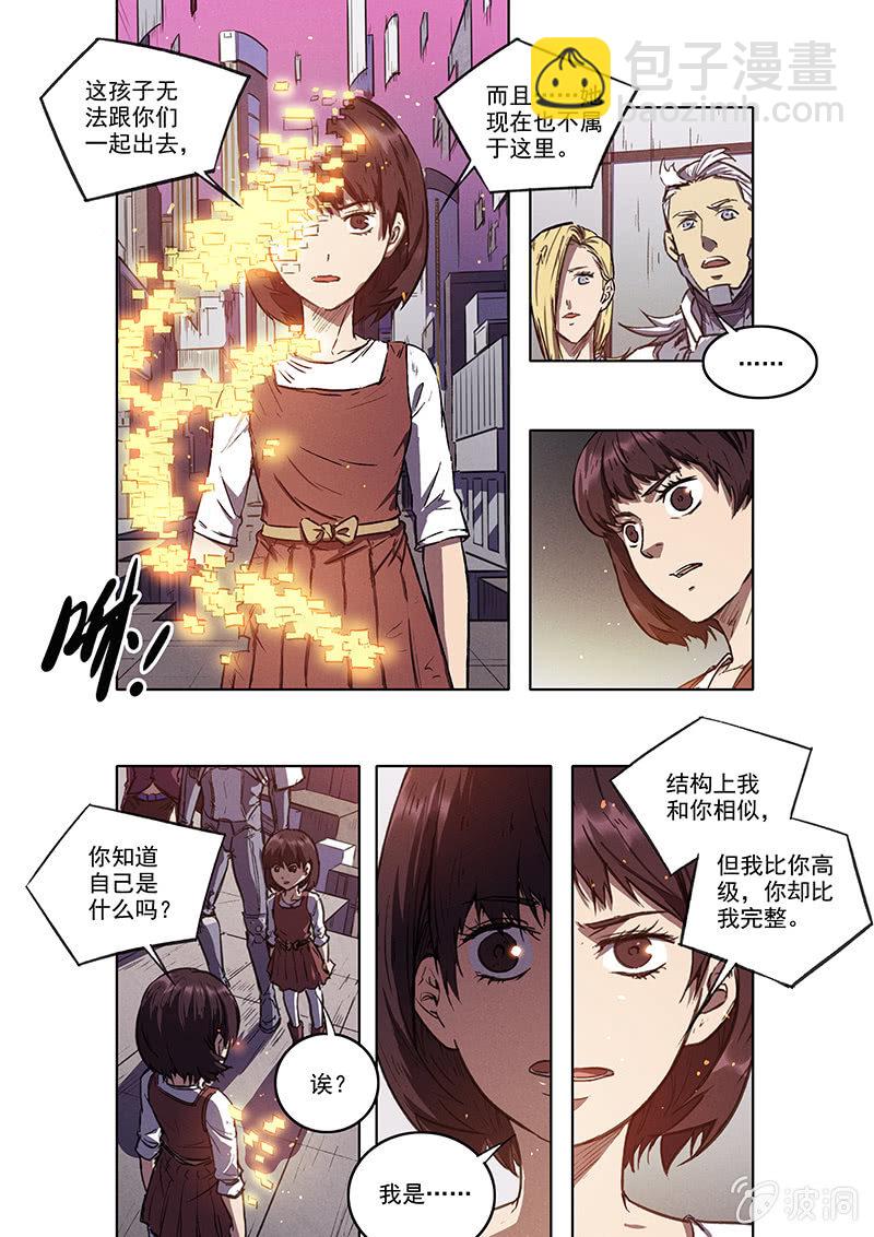 《BORN》14话 三人的小镇 第19页